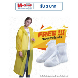 Rain coats ชุดกันฝน เสื้อคลุมกันฝน Free Size พร้อมรองเท้าบูธคลุมกันฝน (XL) Yellow - Rain coats, เสื้อผ้าและเครื่องประดับ