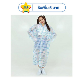 Rain coats ชุดกันฝนลายจุด Polka Dot Free Size - Rain coats, ร่มและชุดกันฝน