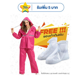 Rain coats ชุดกันฝนเสื้อกางเกงอย่างหนา Premium รุ่น Oxford พร้อมรองเท้าบูธคลุมกันฝน (2XL) - Rain coats, ร่มและชุดกันฝน