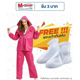 Rain coats ชุดกันฝนเสื้อกางเกงอย่างหนา Premium รุ่น Oxford พร้อมรองเท้าบูธคลุมกันฝน (2XL) - Rain coats, ร่มและชุดกันฝน