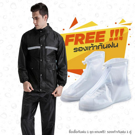 Rain coats ชุดกันฝนเสื้อกางเกงอย่างหนา Premium รุ่น Oxford พร้อมรองเท้าบูธคลุมกันฝน (XL) - Rain coats, เสื้อผ้าและเครื่องประดับ