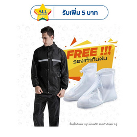 Rain coats ชุดกันฝนเสื้อกางเกงอย่างหนา Premium รุ่น Oxford พร้อมรองเท้าบูธคลุมกันฝน (XL) - Rain coats, ร่มและชุดกันฝน