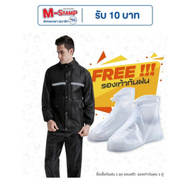 Rain coats ชุดกันฝนเสื้อกางเกงอย่างหนา Premium รุ่น Oxford พร้อมรองเท้าบูธคลุมกันฝน (XL) - Rain coats, ร่มและชุดกันฝน
