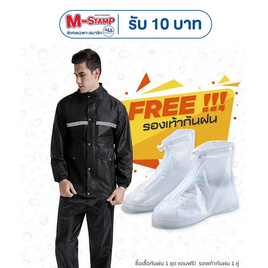 Rain coats ชุดกันฝนเสื้อกางเกงอย่างหนา Premium รุ่น Oxford พร้อมรองเท้าบูธคลุมกันฝน (XL) - Rain coats, แฟชั่น