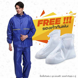 Rain coats ชุดกันฝนเสื้อกางเกงอย่างหนา Premium รุ่น Oxford พร้อมรองเท้าบูธคลุมกันฝน (XL) - Rain coats, ร่มและชุดกันฝน