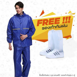 Rain coats ชุดกันฝนเสื้อกางเกงอย่างหนา Premium รุ่น Oxford พร้อมรองเท้าบูธคลุมกันฝน (XL) - Rain coats, ร่มและชุดกันฝน