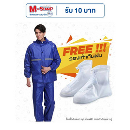 Rain coats ชุดกันฝนเสื้อกางเกงอย่างหนา Premium รุ่น Oxford พร้อมรองเท้าบูธคลุมกันฝน (XL) - Rain coats, ร่มและชุดกันฝน