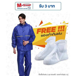 Rain coats ชุดกันฝนเสื้อกางเกงอย่างหนา Premium รุ่น Oxford พร้อมรองเท้าบูธคลุมกันฝน (XL) - Rain coats, ร่มและชุดกันฝน