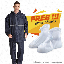 Rain coats ชุดกันฝนเสื้อกางเกงอย่างหนา Premium รุ่น Oxford พร้อมรองเท้าบูธคลุมกันฝน (XL) - Rain coats, ร่มและชุดกันฝน