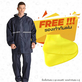 Rain coats ชุดกันฝนเสื้อกางเกงอย่างหนา Premium รุ่น Oxford พร้อมรองเท้าบูธคลุมกันฝน (XL) - Rain coats, ร่มและชุดกันฝน