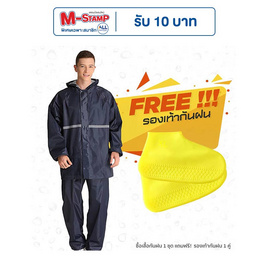 Rain coats ชุดกันฝนเสื้อกางเกงอย่างหนา Premium รุ่น Oxford พร้อมรองเท้าบูธคลุมกันฝน (XL) - Rain coats, ร่มและชุดกันฝน