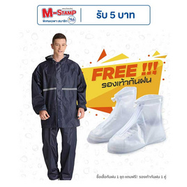Rain coats ชุดกันฝนเสื้อกางเกงอย่างหนา Premium รุ่น Oxford พร้อมรองเท้าบูธคลุมกันฝน (XL) - Rain coats, แฟชั่น