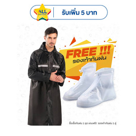 Rain coats ชุดกันฝน RainCoat อย่างหนา Premium รุ่น Oxford พร้อมรองเท้าบูธคลุมกันฝน (XL) - Rain coats, ร่มและชุดกันฝน