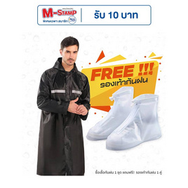Rain coats ชุดกันฝน RainCoat อย่างหนา Premium รุ่น Oxford พร้อมรองเท้าบูธคลุมกันฝน (XL) - Rain coats, ร่มและชุดกันฝน