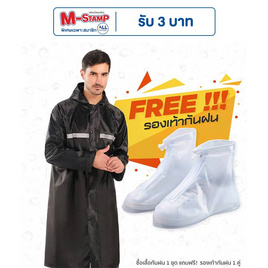 Rain coats ชุดกันฝน RainCoat อย่างหนา Premium รุ่น Oxford พร้อมรองเท้าบูธคลุมกันฝน (XL) - Rain coats, เสื้อผ้าและเครื่องประดับ