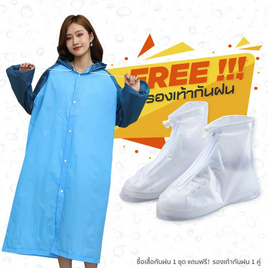 Rain coats ชุดกันฝน TwoTone Free Size พร้อมรองเท้าบูธคลุมกันฝน (XL) - Rain coats, ร่มและชุดกันฝน