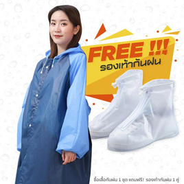 Rain coats ชุดกันฝน TwoTone Free Size พร้อมรองเท้าบูธคลุมกันฝน (XL) - Rain coats, ร่มและชุดกันฝน