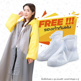 Rain coats ชุดกันฝน TwoTone Free Size พร้อมรองเท้าบูธคลุมกันฝน (XL) - Rain coats, ร่มและชุดกันฝน