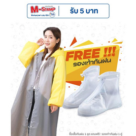 Rain coats ชุดกันฝน TwoTone Free Size พร้อมรองเท้าบูธคลุมกันฝน (XL) - Rain coats, แฟชั่น