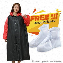 Rain coats ชุดกันฝน TwoTone Free Size พร้อมรองเท้าบูธคลุมกันฝน (XL) - Rain coats, ร่มและชุดกันฝน