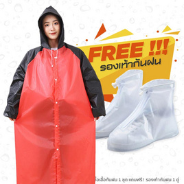 Rain coats ชุดกันฝน TwoTone Free Size พร้อมรองเท้าบูธคลุมกันฝน (XL) - Rain coats, ร่มและชุดกันฝน