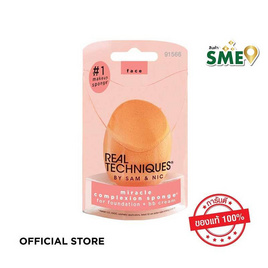 Real Techniques ฟองน้ำไข่ MIRACLE COMPLEXION SPONGE 1566 - Real Techniques, อุปกรณ์สำหรับแต่งหน้า