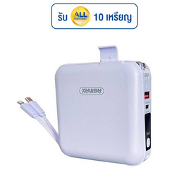 Remax Power Bank 15000 mAh รุ่น W1501 - Remax, แบตเตอรี่สำรอง