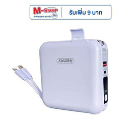 Remax Power Bank 15000 mAh รุ่น W1501 - Remax, แบตเตอรี่สำรองพร้อมสายชาร์จ