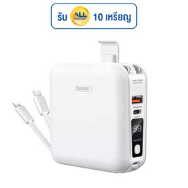 Remax Power Bank 15,000 mAh รุ่น W1501 - Remax, แบตเตอรี่สำรอง