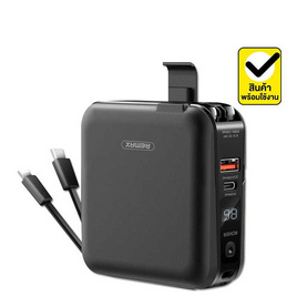 Remax Power Bank 15,000 mAh รุ่น W1501 - Remax, อุปกรณ์สำหรับโทรศัพท์