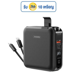 Remax Power Bank 15,000 mAh รุ่น W1501 - Remax, แบตเตอรี่สำรอง