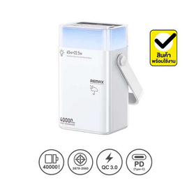 Remax Power Bank 40000 mAh รุ่น RPP-596(65W) - Remax, แบตเตอรี่สำรอง