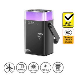 Remax Power Bank 40000 mAh รุ่น RPP-596(65W) - Remax, แบตเตอรี่สำรอง