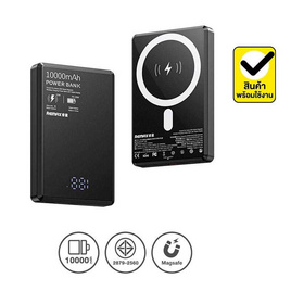 Remax Power Bank Wireless 10000 mAh รุ่น RPP-109 - Remax, แบตเตอรี่สำรอง