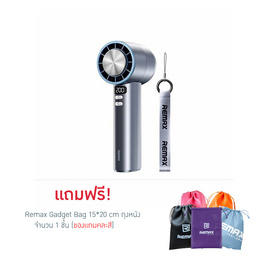 Remax พัดลมพกพา รุ่น RS-SF12 - Remax, พัดลมพกพา