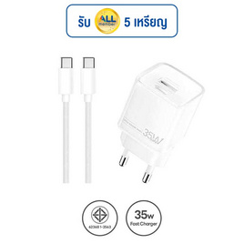 Remax ชุดชาร์จ Type C to C รุ่น U181-AC35W - Remax, สายชาร์จ