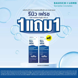 Renu Fresh น้ำยาล้างคอนแทคเลนส์ ขนาด 355 มล. - Renu, ผลิตภัณฑ์ดูแลสายตา