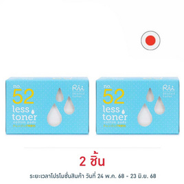 Rii 52 สำลีแผ่น รุ่นเลส โทนเนอร์ 140 แผ่น - Rii, เครื่องใช้ส่วนตัว/เสริมความงาม