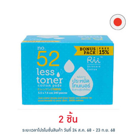 Rii 52 สำลีแผ่น รุ่นเลส โทนเนอร์ 140 แผ่น - Rii, เครื่องใช้ส่วนตัว/เสริมความงาม