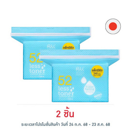Rii 52 สำลีแผ่น รุ่นเลส โทนเนอร์ รีฟิล 240 แผ่น - Rii, เครื่องใช้ส่วนตัว/เสริมความงาม