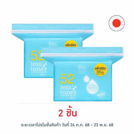 Rii 52 สำลีแผ่น รุ่นเลส โทนเนอร์ รีฟิล 240 แผ่น - Rii, RII สำลี ลดสูงสุด 22% ดีลคุ้มมาก