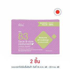 Rii 83 สำลีเฟส แอนด์ อาย รีมูฟเวอร์ 70 แผ่น - Rii, เครื่องใช้ส่วนตัว/เสริมความงาม