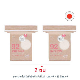 Rii 92 สำลีแผ่นลดสารฟอกขาว รุ่นเพียววาตะ 80 แผ่น - Rii, Rii