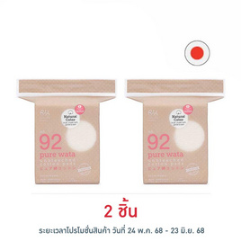 Rii 92 สำลีแผ่นลดสารฟอกขาว รุ่นเพียววาตะ 80 แผ่น - Rii, เครื่องใช้ส่วนตัว/เสริมความงาม