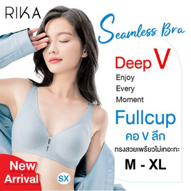 Rika ชุดชั้นใน Jelly Bra Seamless รุ่น AA1047 - RIKA, ชุดชั้นใน