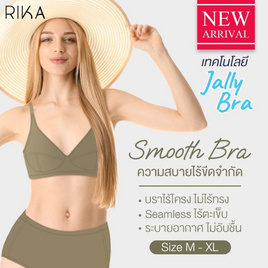 Rika ชุดชั้นใน Seamless 3D รุ่น AA1040 - RIKA, ชุดชั้นใน