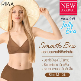 Rika ชุดชั้นใน Seamless 3D รุ่น AA1040 - RIKA, ชุดชั้นใน