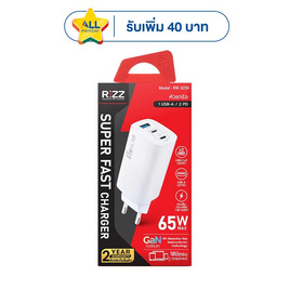 Rizz หัวชาร์จ 65W รุ่น RW-601H - Rizz, สายชาร์จ