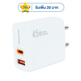 Rizz Adapter 45W รุ่น RW-4011 White - Rizz, อุปกรณ์สำหรับโทรศัพท์