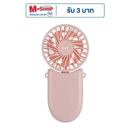 Rizz พัดลมพกพา รุ่น E-043E Pink - RIZZ, พัดลมพกพา